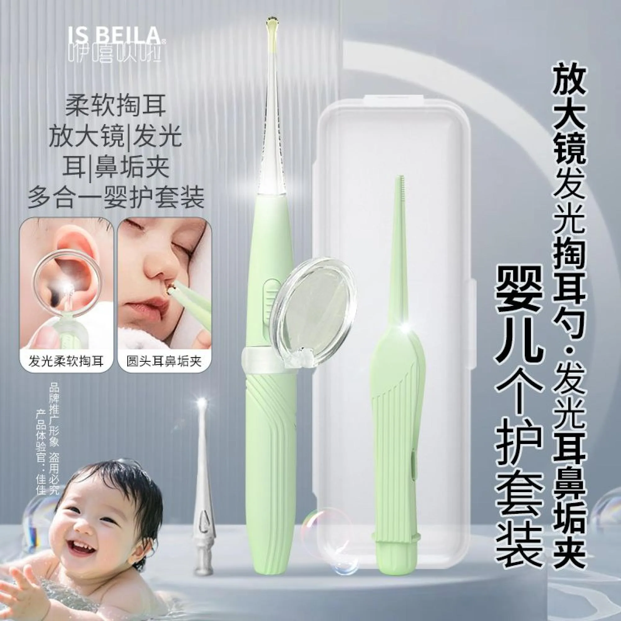 Baby Gentle Silicone Ear Wax Removal Set