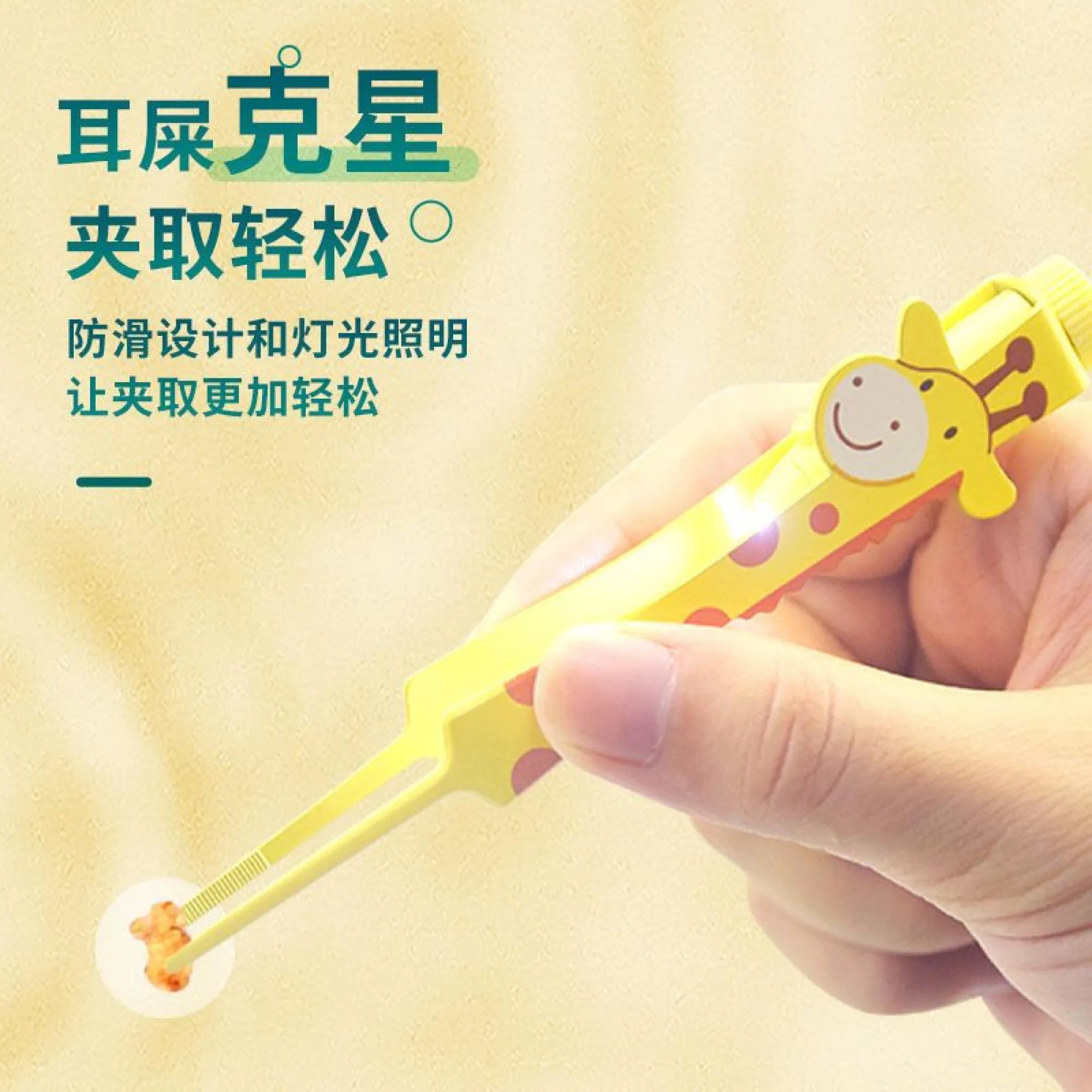 Children's Light-Up Visual Ear Cleaning Set