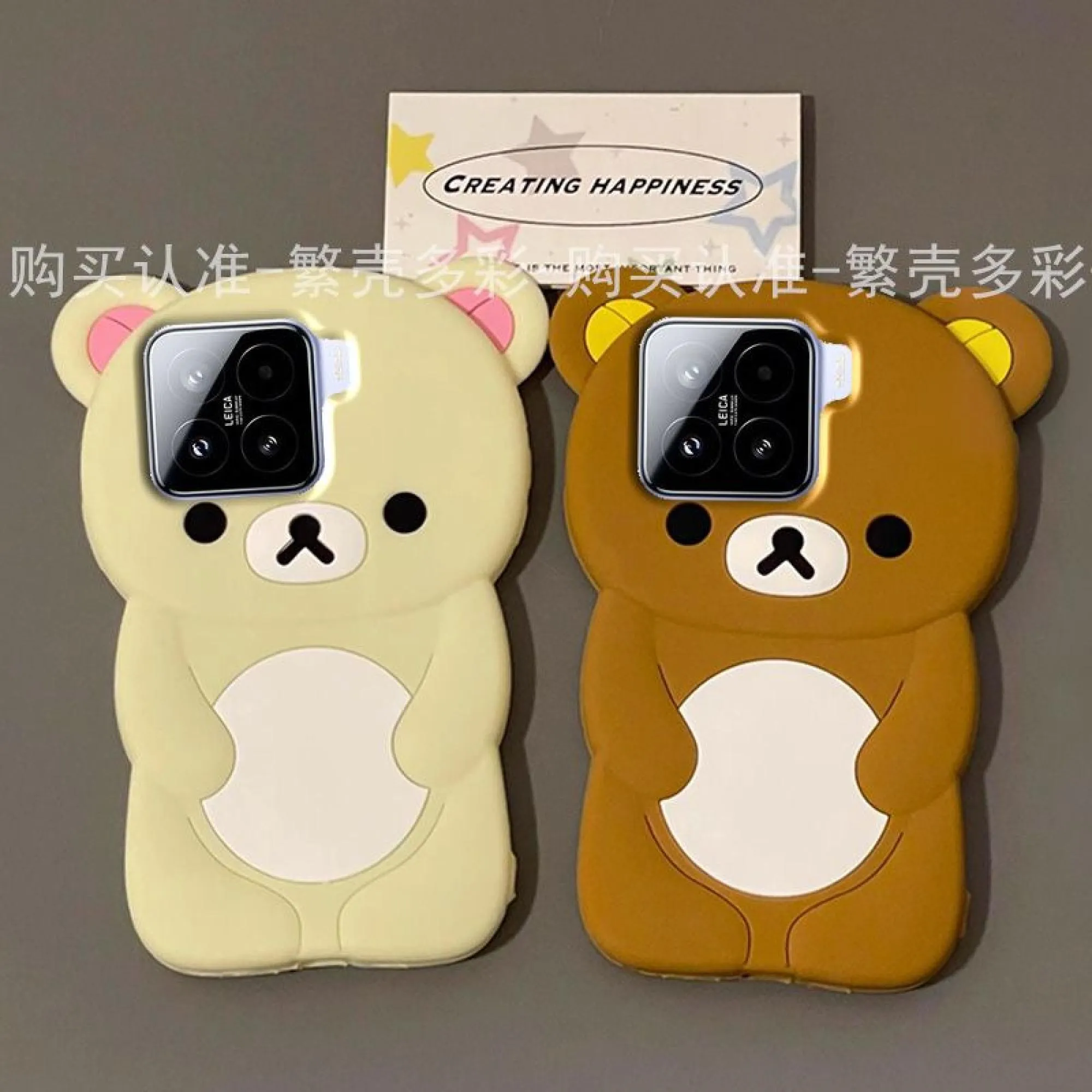 Rilakkuma Silicone Phone Case for Xiaomi 15